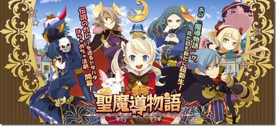 Aksys Games Confirms Vita JRPG Sorcery Saga: Curse of the Great Curry God for West