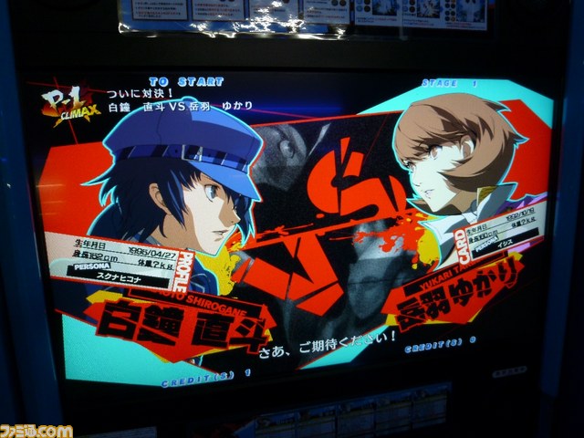 New Persona 4 Arena Version Fully Revealed