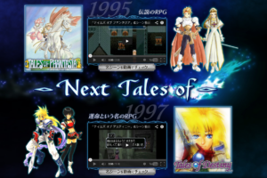 New Teaser Site is Up for Next Tales Game