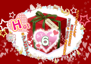 Compile Heart Opens a Christmas Teaser Site