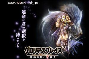 Glorious Blades: The Princess of Fate and the 8 Warriors is Revealed
