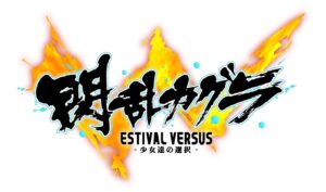 Senran Kagura: Estival Versus is Set for Multiple Playstation Consoles