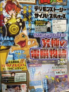 First Story Details for Digimon Story: Cyber Sleuth