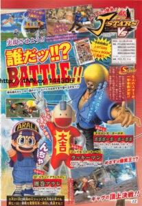Five New Characters are Confirmed for J-Stars Victory VS