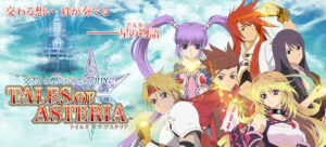 Tales of Asteria is Revealed for Smartphones