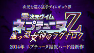 Here's the Debut Teaser Trailer for Hyperdimension Neptunia Victory II