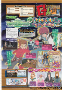 Tales of the World: Reve Unitia is Revealed for 3DS