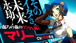 Marie is Free DLC for Persona 4 Arena Ultimax, for the First Week