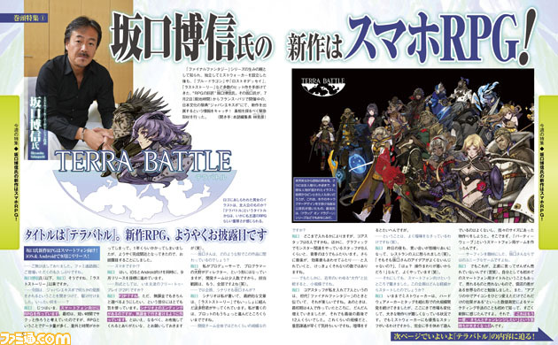 Hironobu Sakaguchi’s Terra Battle is in Fact, a Smartphone Game