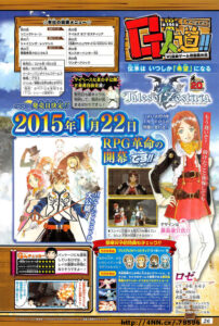 Tales of Zestiria is Confirmed for January 22nd in Japan