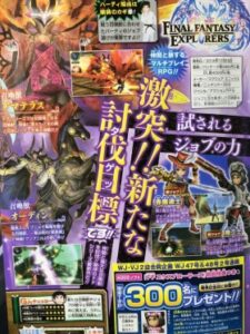 Final Fantasy Explorers Will Include Red Mages – and More!