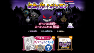 The Pokemon Company is Celebrating Halloween with Horror Manga Artist Junji Ito