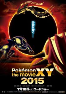 New Trailer for Pokemon the Movie XY Shows off the Legendaries in Action