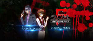 Nine Months Later: the First Art for VN Mystereet F: Tantei-tachi no Curtain Call