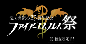 Fire Emblem 25th Anniversary Concert is Revealed, Set for Tokyo Dome