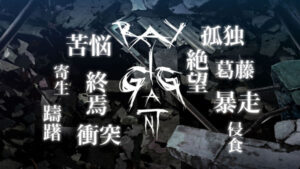 Ray Gigant is a New PS Vita Dungeon RPG from Bandai Namco and Experience