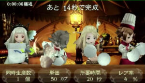 Bravely Second: End Layer Stream Shows New Locations, Chomper Maker Mini-Game, and More