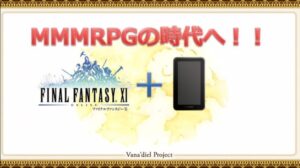 Nexon-Developed Native Final Fantasy XI App Will Let You Play on Smartphones