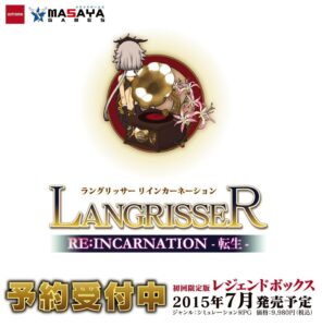 Langrisser 3DS Limited Box Edition, Complete with Adorable Figurines, is Fully Revealed