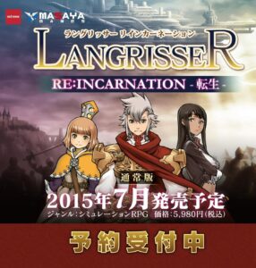 Box Art, Release Date, and Full Title for Langrisser 3DS are Revealed