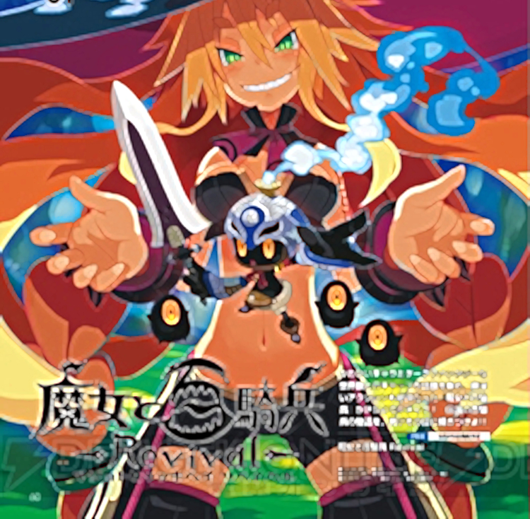 The Witch and the Hundred Knight Revival Developed for PS4, Gets a Date in Japan