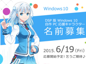 Japan has Anthropomorphized Windows 10 Into Its Own OS-Tan