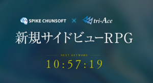 Spike Chunsoft’s New RPG is a Collaboration with tri-Ace