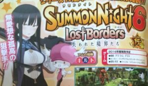 Summon Night 6: Lost Borders is Announced for PS4, PS Vita
