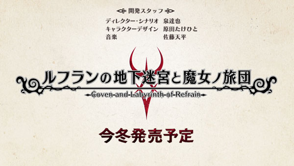 Nippon Ichi Software Announces Coven and Labyrinth of Refrain for PS Vita