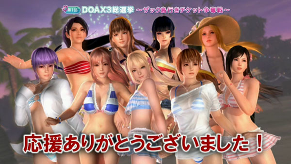 Dead or Alive Xtreme 3 Launching Spring 2016, Playable Characters and PlayStation VR Confirmed