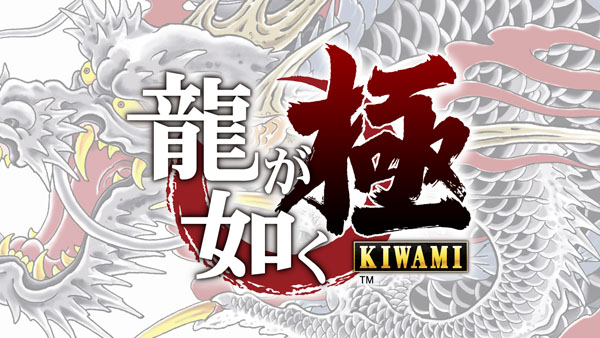 Yakuza Kiwami and Yakuza 6 Announced for PS3 and PS4
