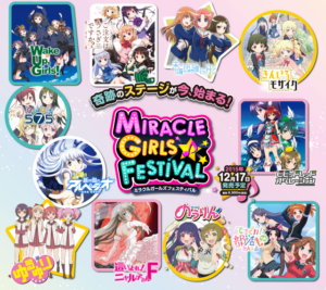 Miracle Girls Festival Introduces its All-Star Cast in a New Preview