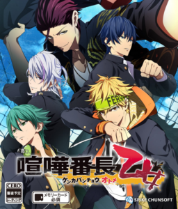 Here’s the Suave Japanese Box Art for Kenka Bancho Otome