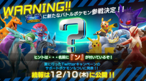 New Character for Pokken Tournament to be Revealed Soon