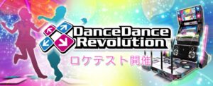 Latest Dance Dance Revolution Getting Official American Release via Dave & Buster’s