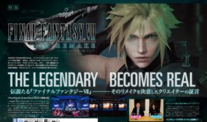 The Scenario for the First Portion of the Final Fantasy VII Remake is Already Completed