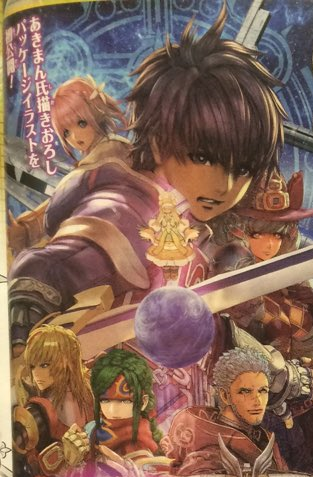 Here’s a Preview of the Official Japanese Box Art for Star Ocean 5