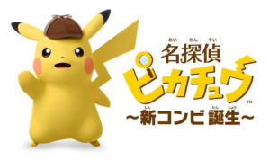 Great Detective Pikachu is Announced for the Nintendo 3DS