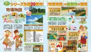 Story of Seasons: Good Friends of the Three Villages Revealed for the 3DS