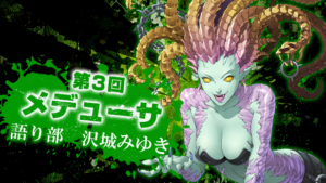 New Shin Megami Tensei IV: Final Trailer Shows a Voluptuous Medusa