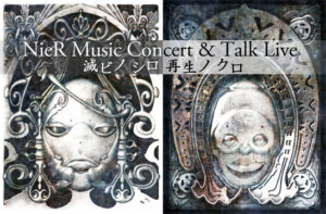 NieR Music Concert Announced, More NieR: Automata Info Coming