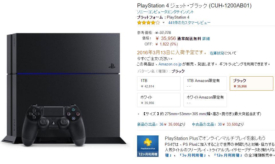 Amazon Japan Now Offering International Shipping for Games and Game Consoles