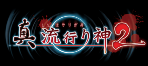 Nippon Ichi Software Announces Shin Hayarigami 2