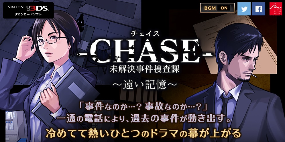 Hotel Dusk Creator Reveals Chase: Unsolved Cases Investigation Division