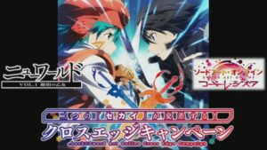 Sword Art Online and .Hack Collaboration Announced