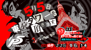 Persona 5 Live Stream Set for May 5