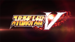 Super Robot Wars V Confirmed for PlayStation 4, PS Vita – Asian/English Release Planned