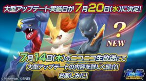 Big Update for Pokken Tournament Arcade to Add New Pokemon, Reveal Coming July 14