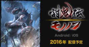 Toukiden: Mononofu Announced for Smartphones
