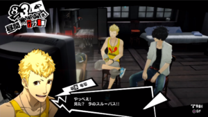 Watch Sports With Ryuji in a New Persona 5 Video